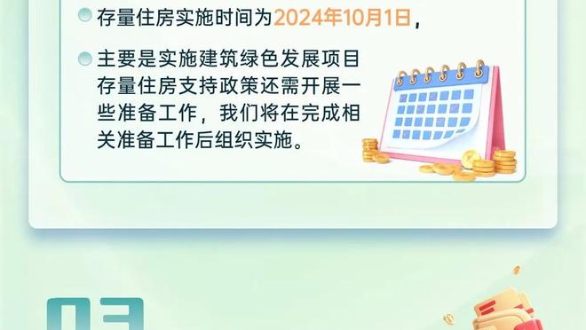 开云app官方下载苹果版截图3